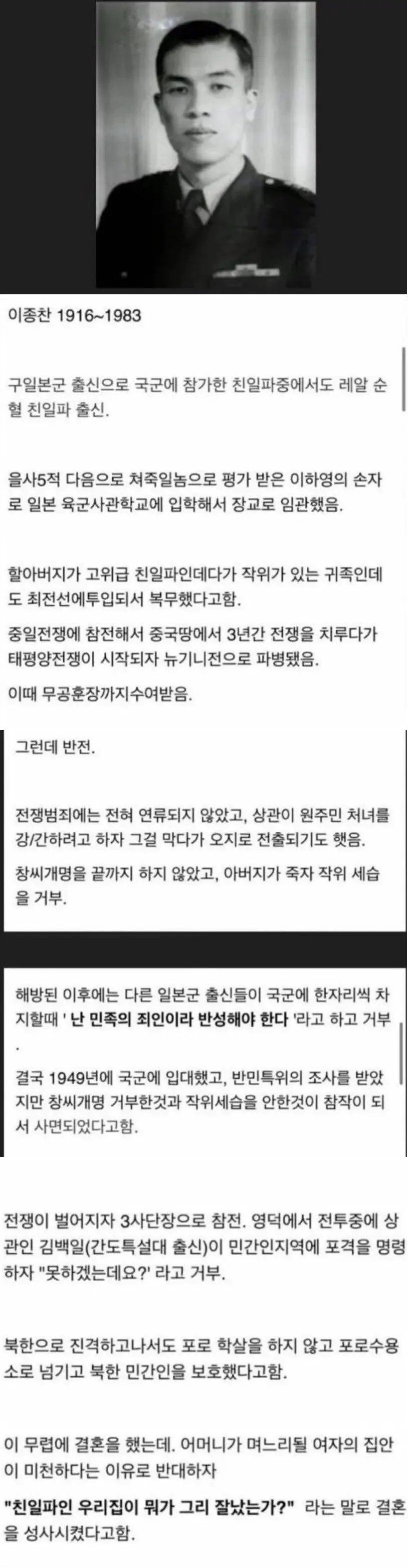 친일파의 아들