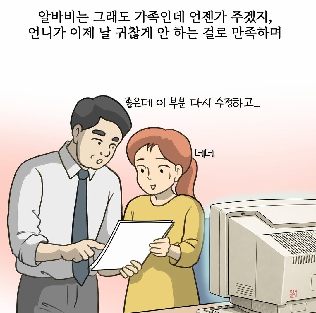 교수 임용 포트폴리오를 위해 가족들을 착취한 사촌 언니.jpg
