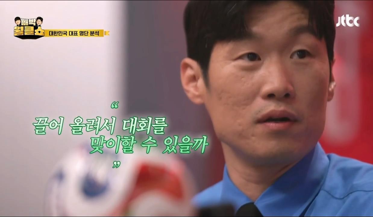 박지성 홍명보 감독이 문제