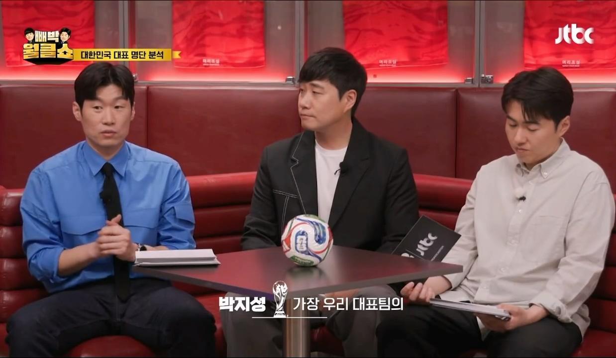 박지성 홍명보 감독이 문제