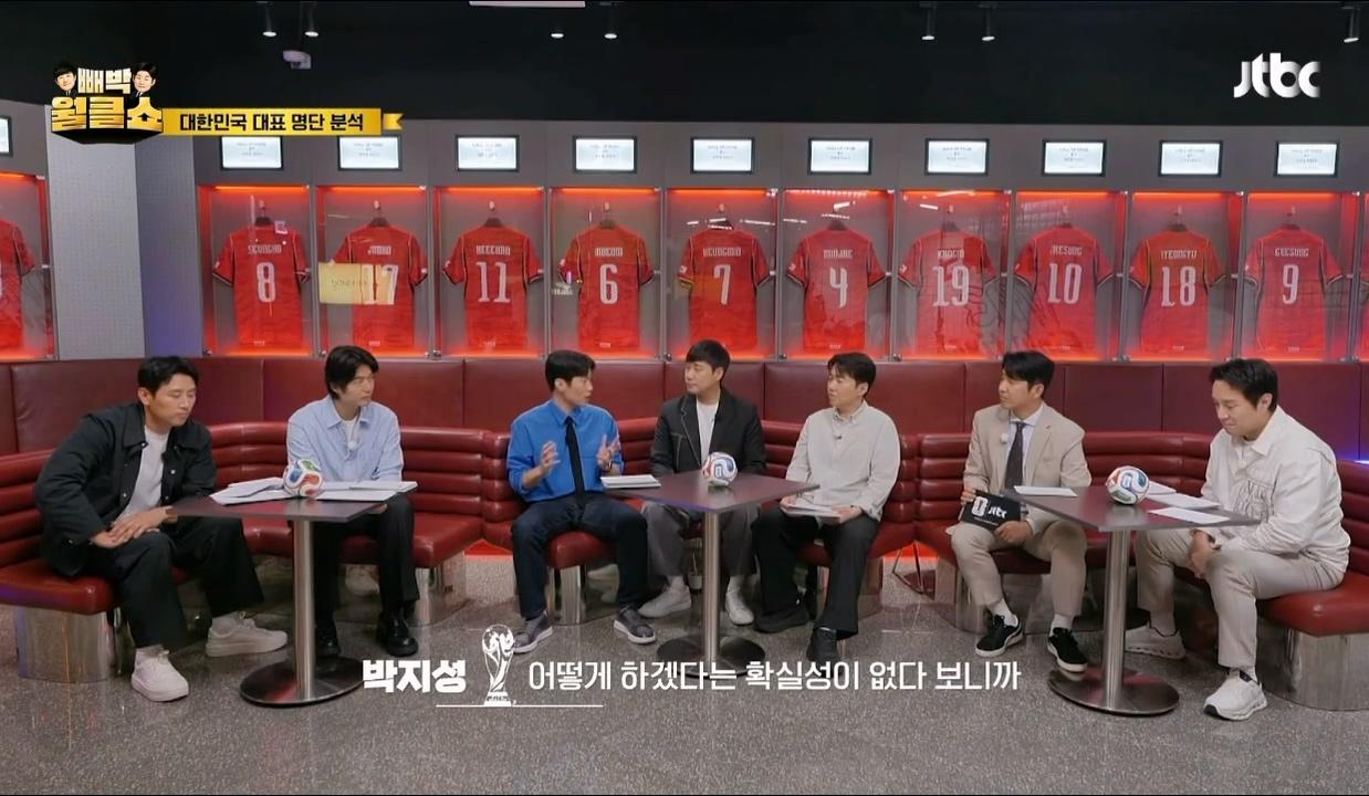 박지성 홍명보 감독이 문제
