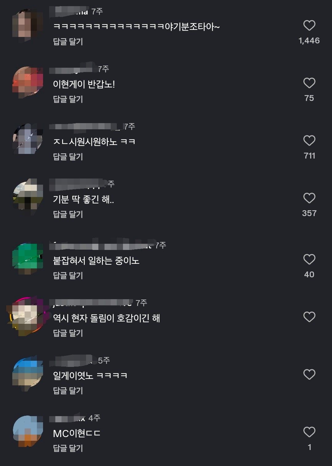 일베 논란 여자 아이돌.mp4
