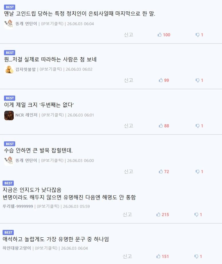 일베 논란 여자 아이돌.mp4