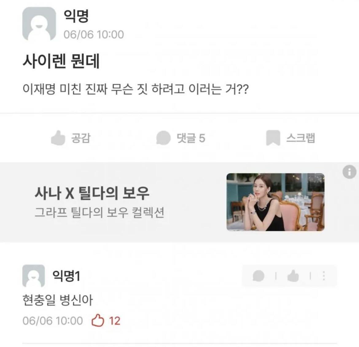 2찍들이 병신 소리 듣는 이유