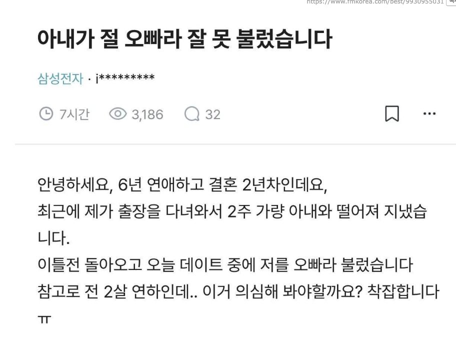 남편을 오빠라고 부른 여자