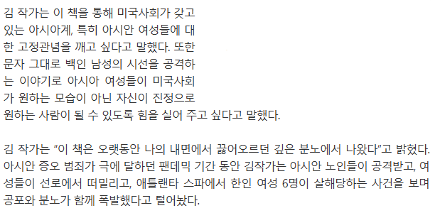 재작년에 미국 난리났는데 한국은 모르는 것 같은 한국계 여성 소설가의 데뷔작..........jpg