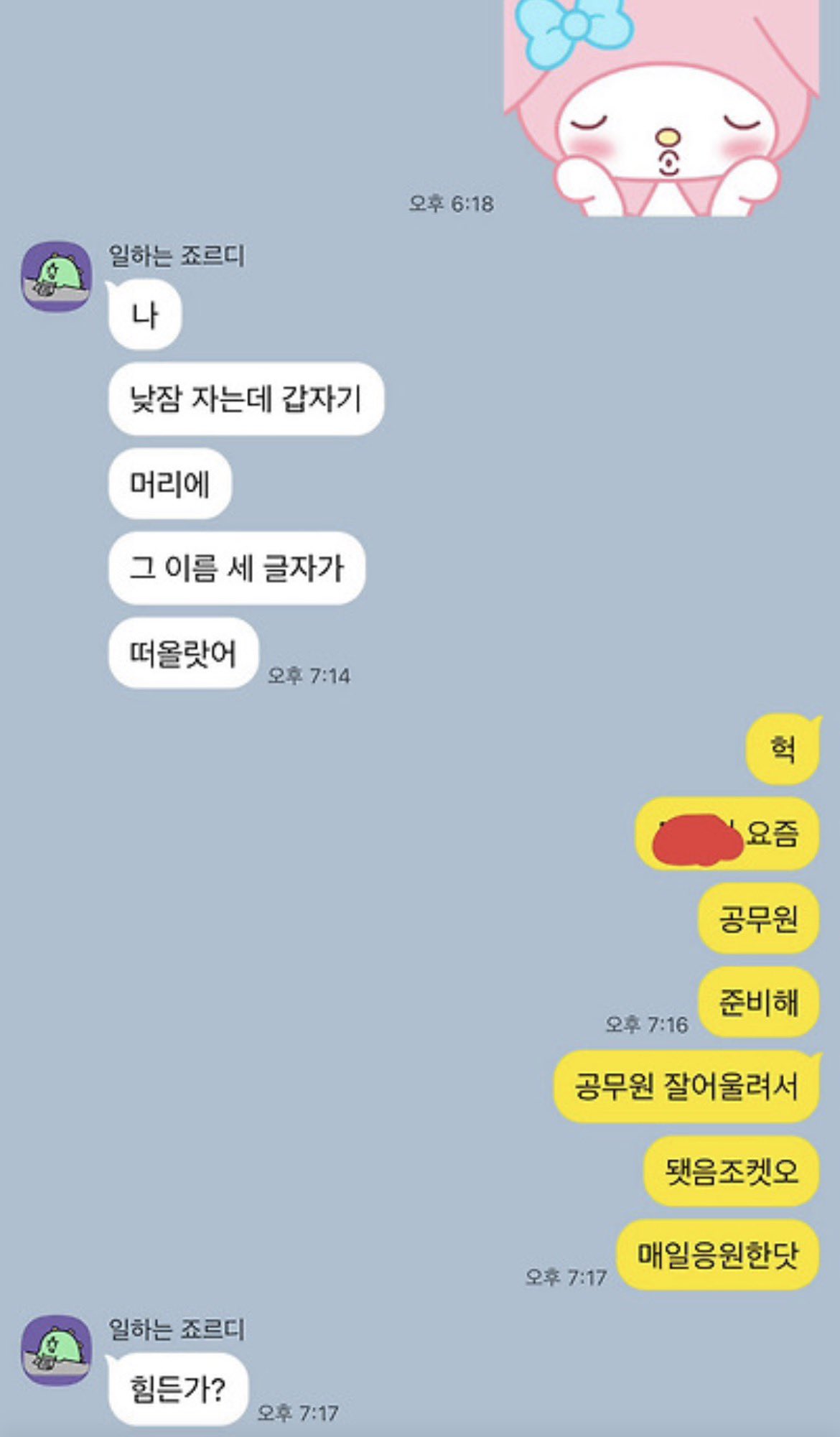 나 친구한테 이 일로 손절당함 친한 친구인데 어카지...