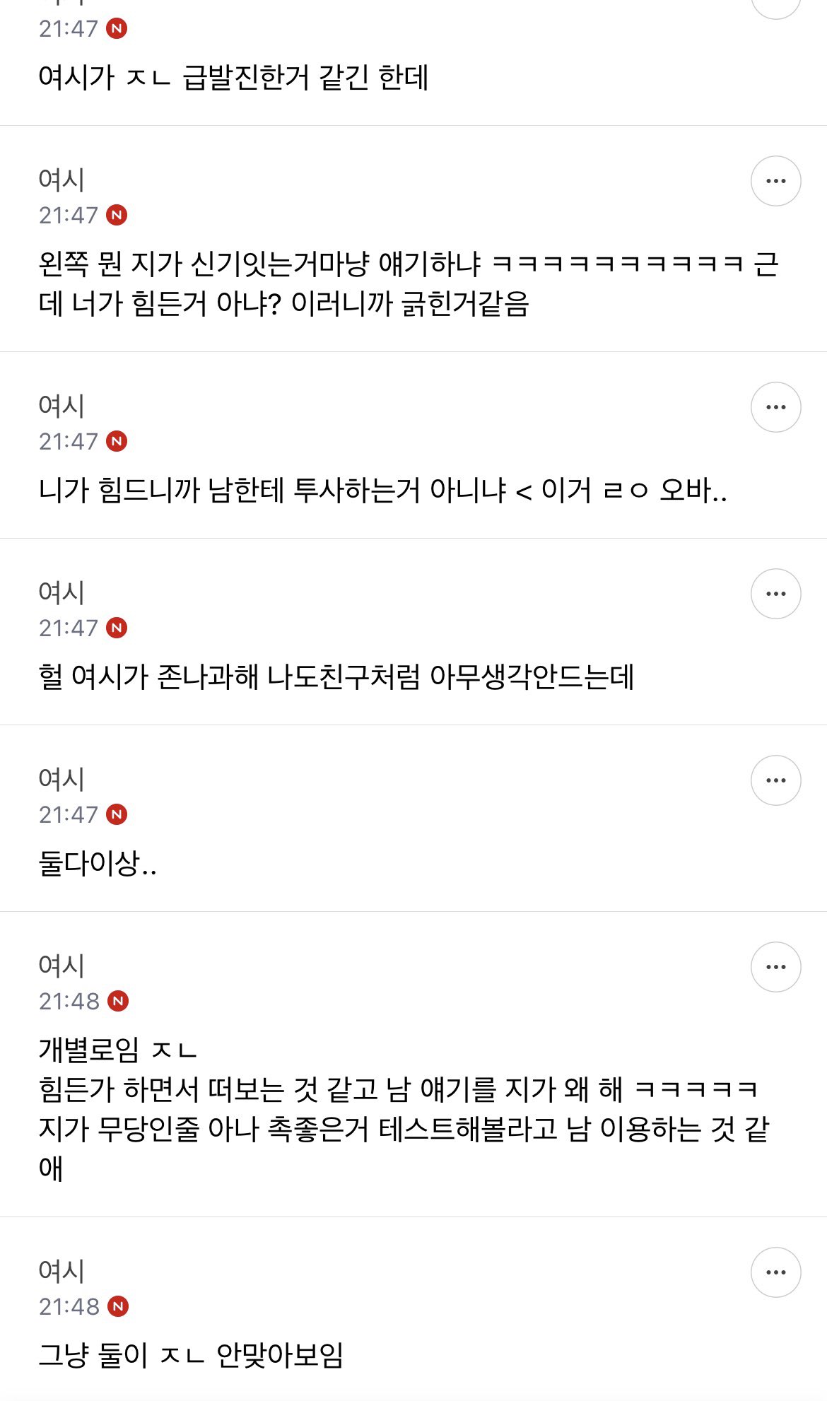 나 친구한테 이 일로 손절당함 친한 친구인데 어카지...