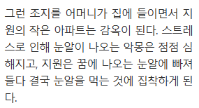 재작년에 미국 난리났는데 한국은 모르는 것 같은 한국계 여성 소설가의 데뷔작..........jpg