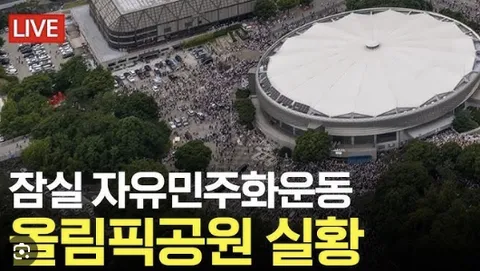 민주화운동? 근황...