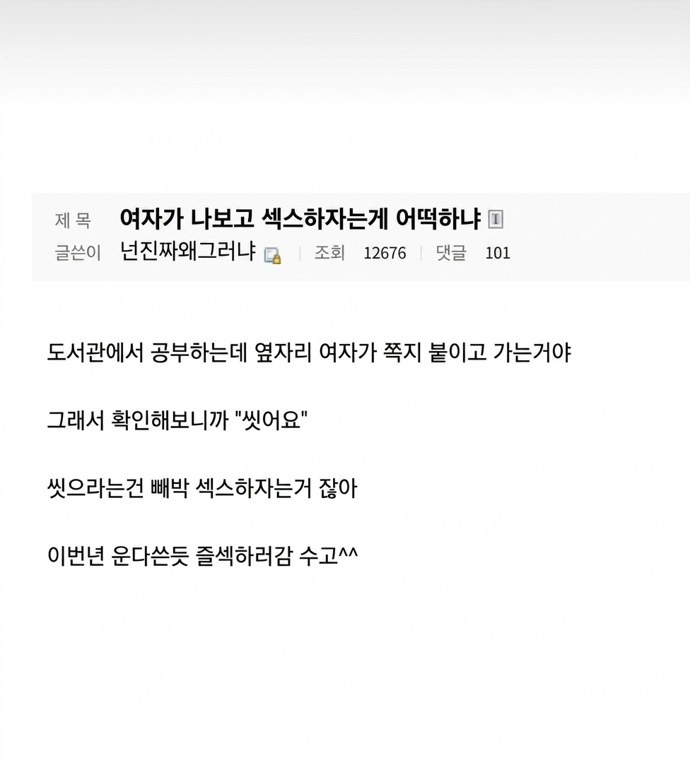 여자의 섹스 신호.jpg