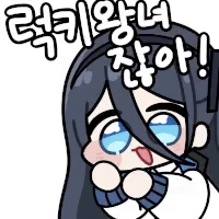 블루아카)50연차 뽑기 결과