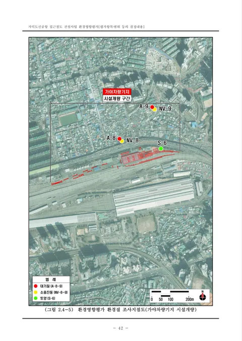 가덕도신공항 접근철도 환경영향평가 결정내용 공고