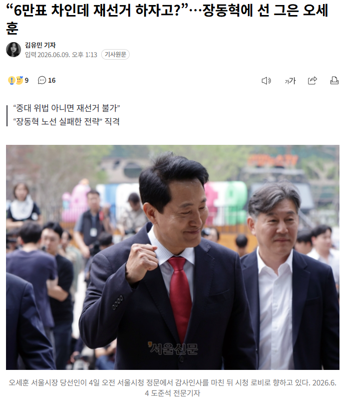 동혁아 세훈이가 입닥치래
