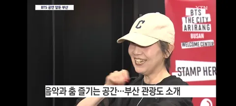 BTS 공연 앞둔 부산...도시 전체가 손님맞이 준비