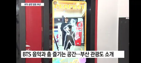 BTS 공연 앞둔 부산...도시 전체가 손님맞이 준비