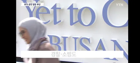 BTS 공연 앞둔 부산...도시 전체가 손님맞이 준비