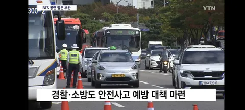 BTS 공연 앞둔 부산...도시 전체가 손님맞이 준비