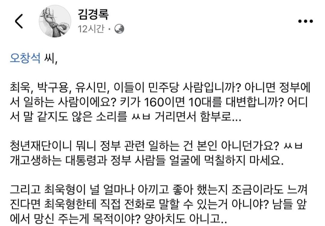 오창석에게 일침을 가하는 김경록PB