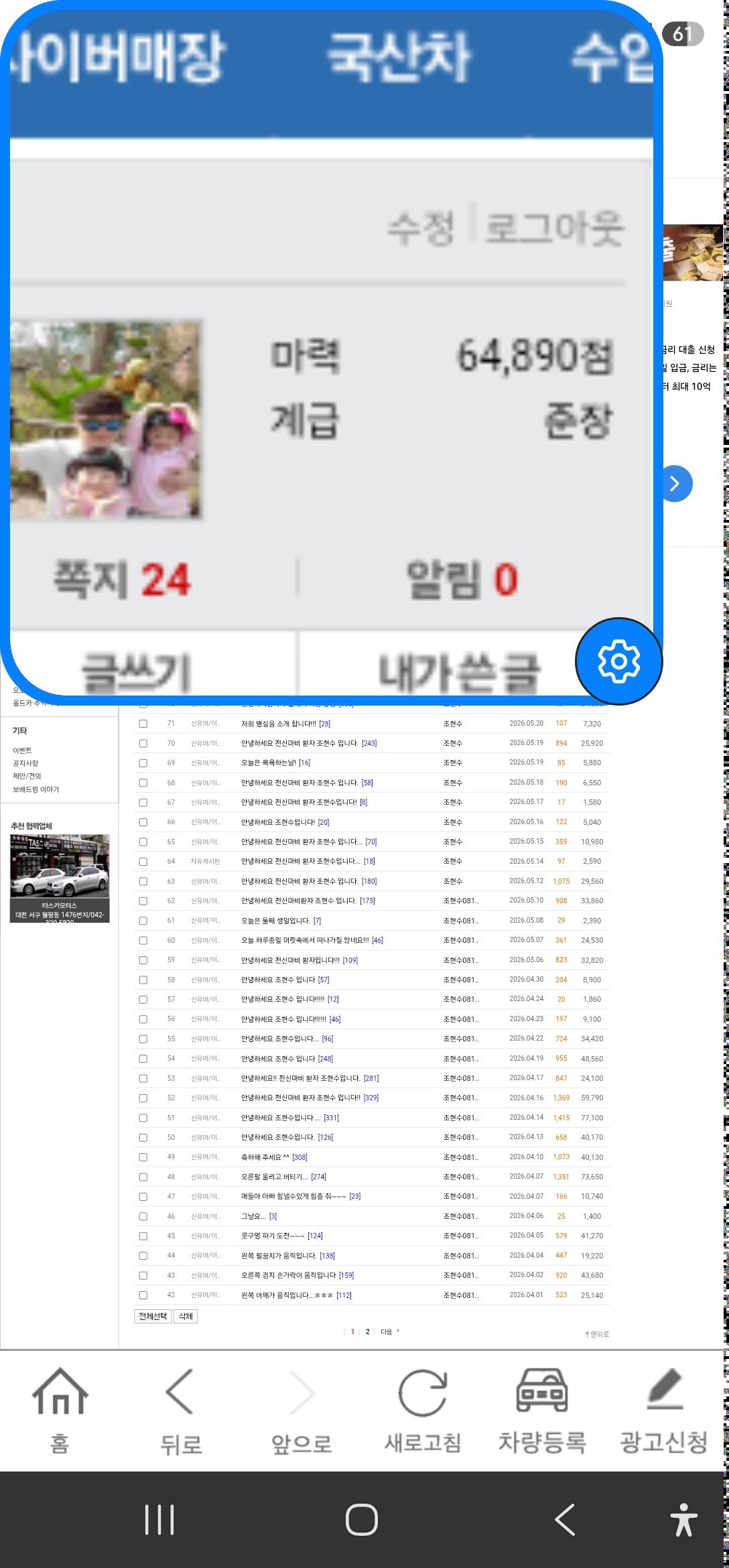 보배 PC버젼을 볼수 있게 되었습니다ㅋㅋ