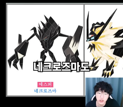 포획불가 포켓몬의 모순