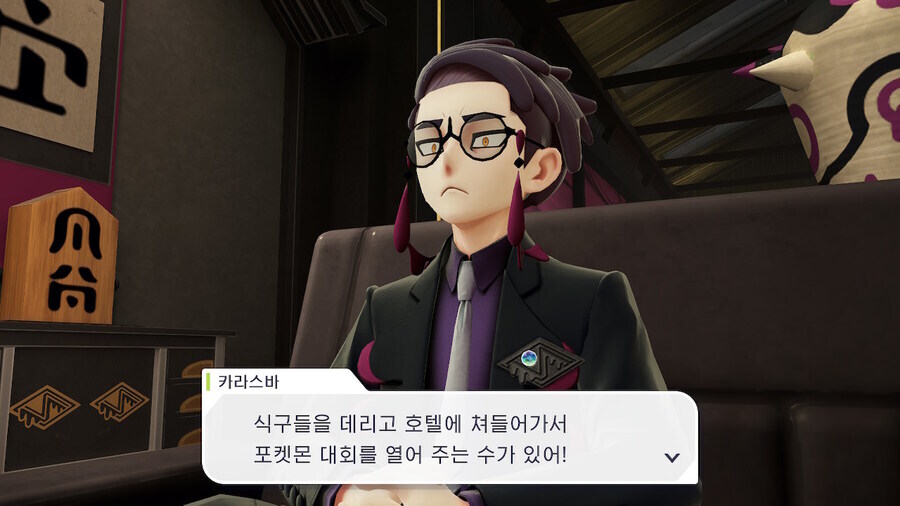 채무 미 이행시 자택 앞에서 포켓몬 리그를 열어주마