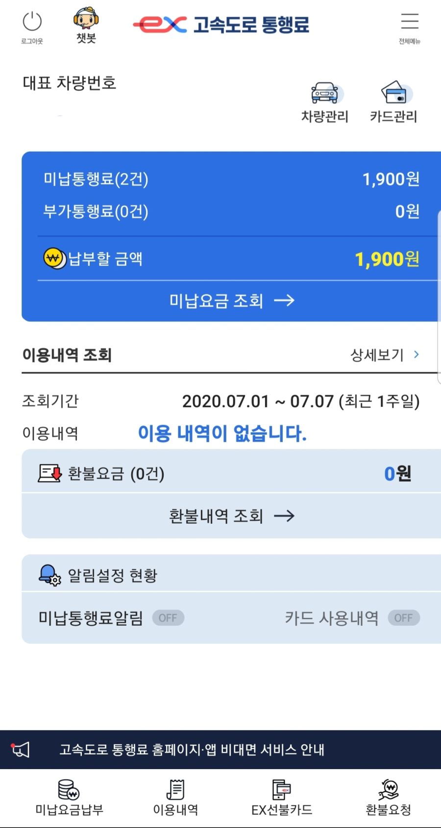 실수로 하이패스 들어갔을떄 .Tip