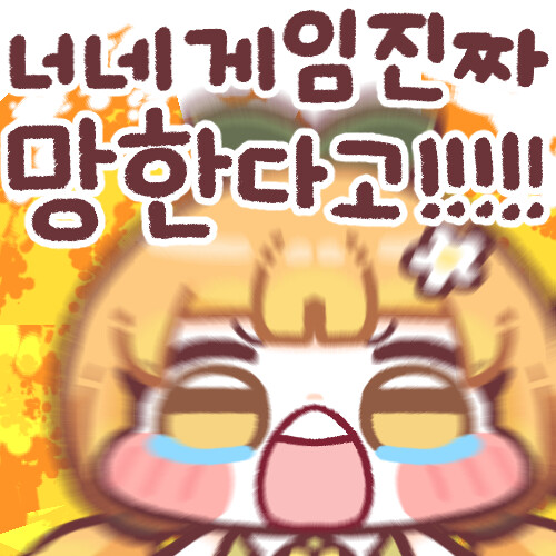 트릭컬) 딜리버리 순수대충돌 보면 은석공은 전열 고학년 딜러같은데