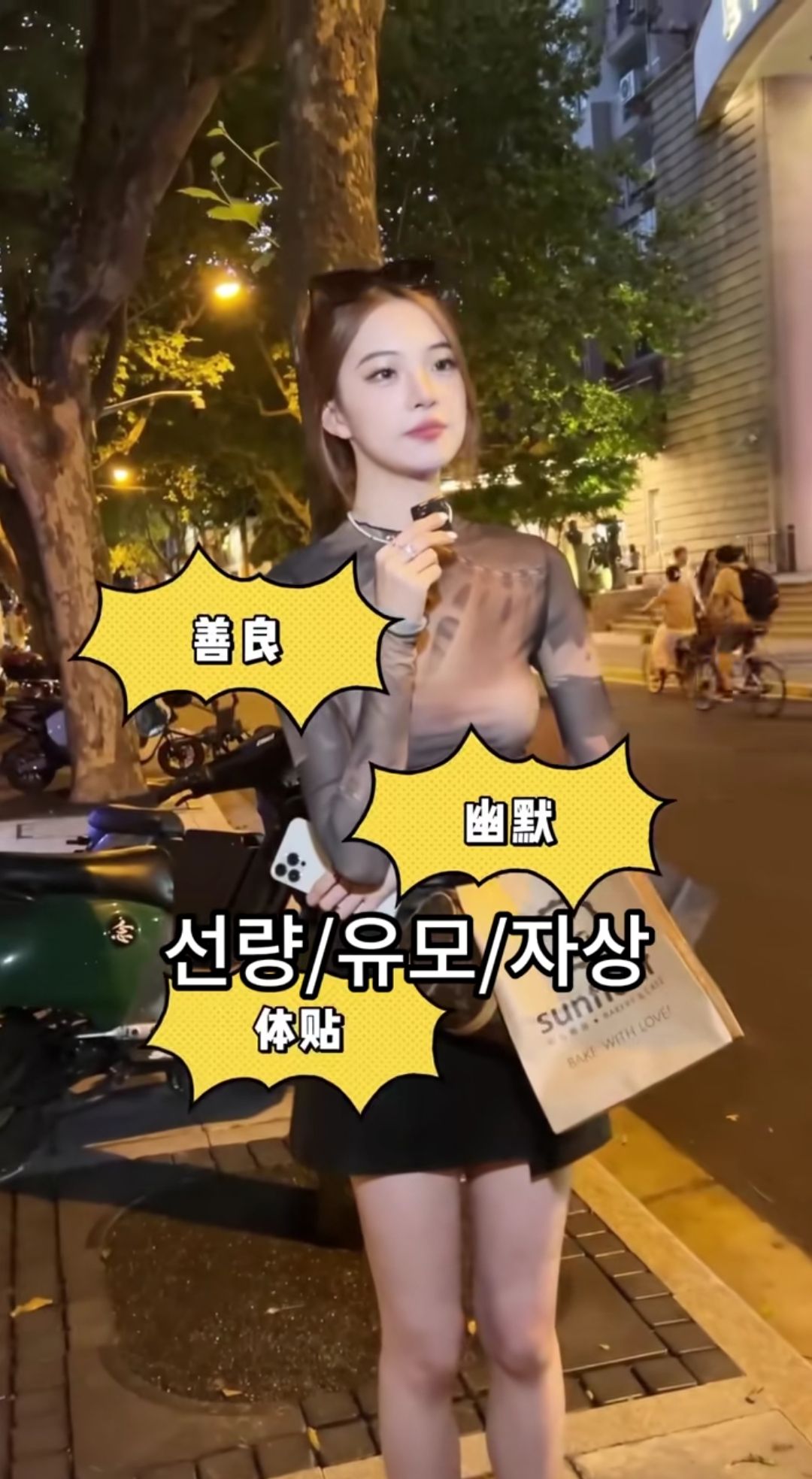 마인드가 괜찮은 24살 中상하이녀.jpg