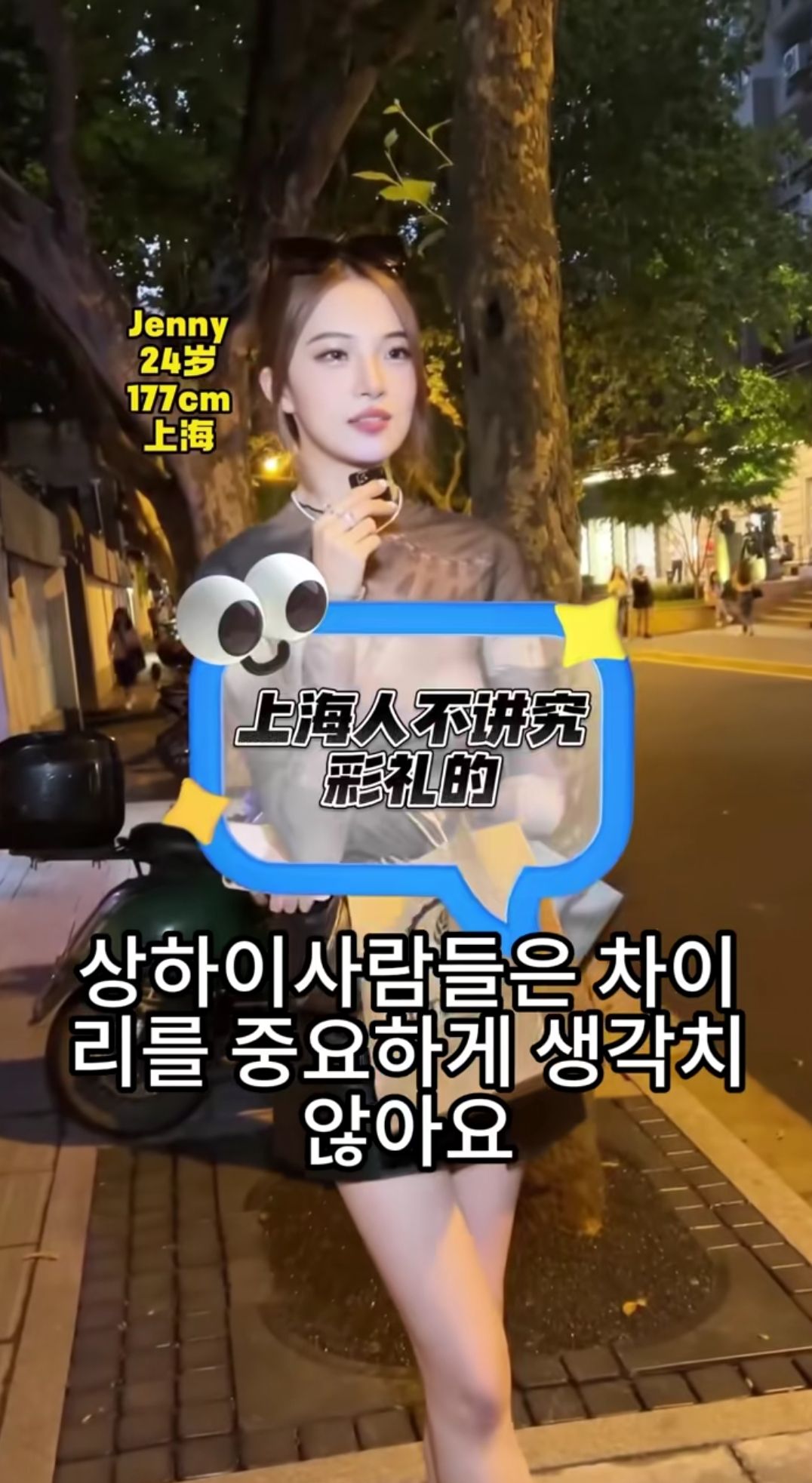 마인드가 괜찮은 24살 中상하이녀.jpg