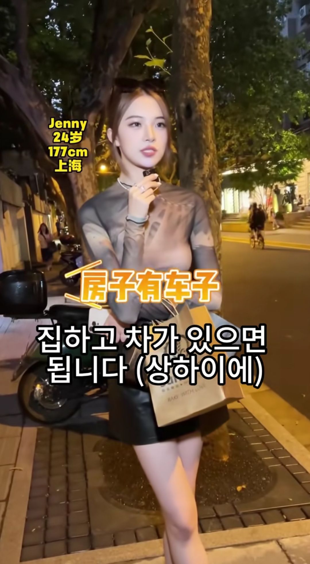 마인드가 괜찮은 24살 中상하이녀.jpg