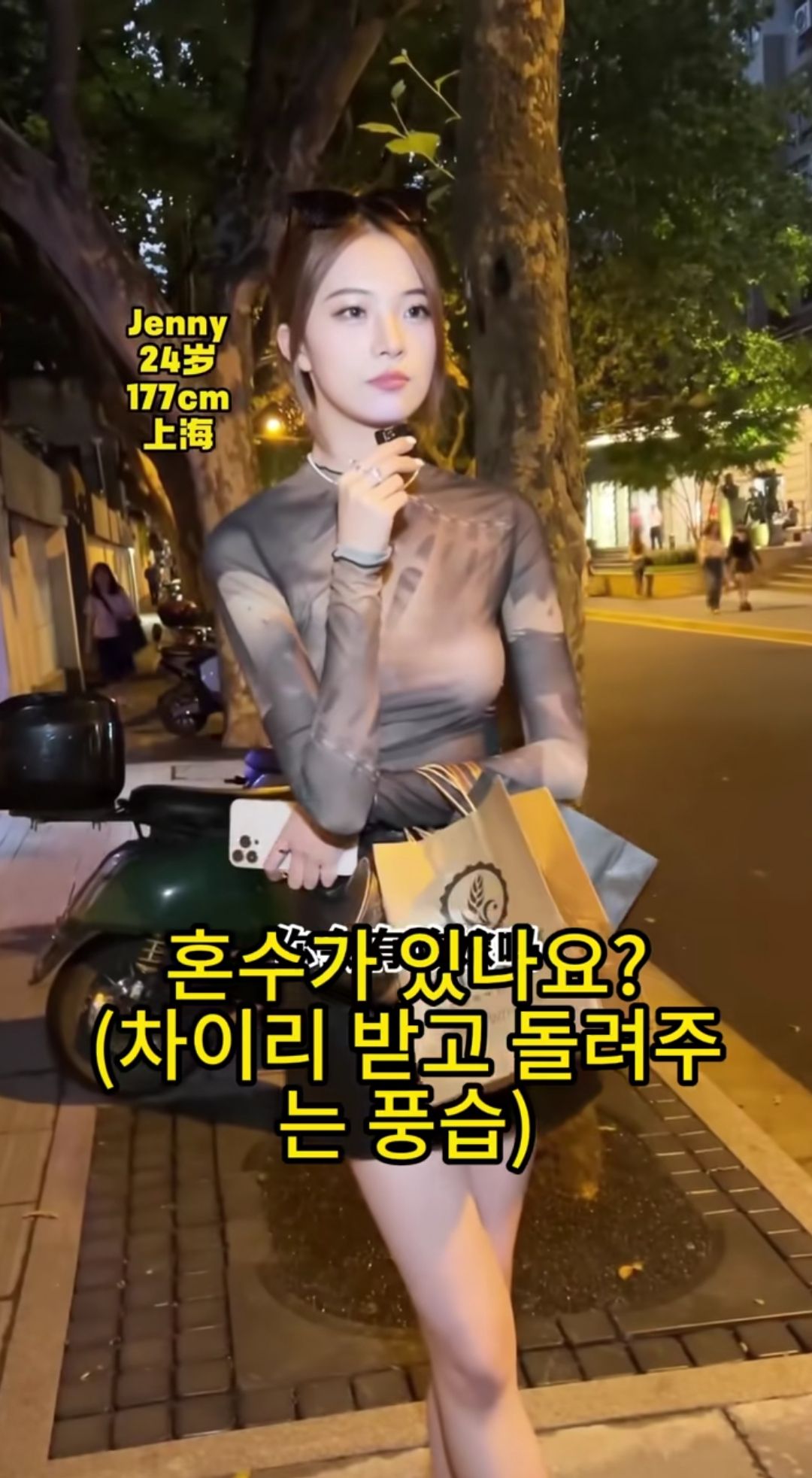 마인드가 괜찮은 24살 中상하이녀.jpg