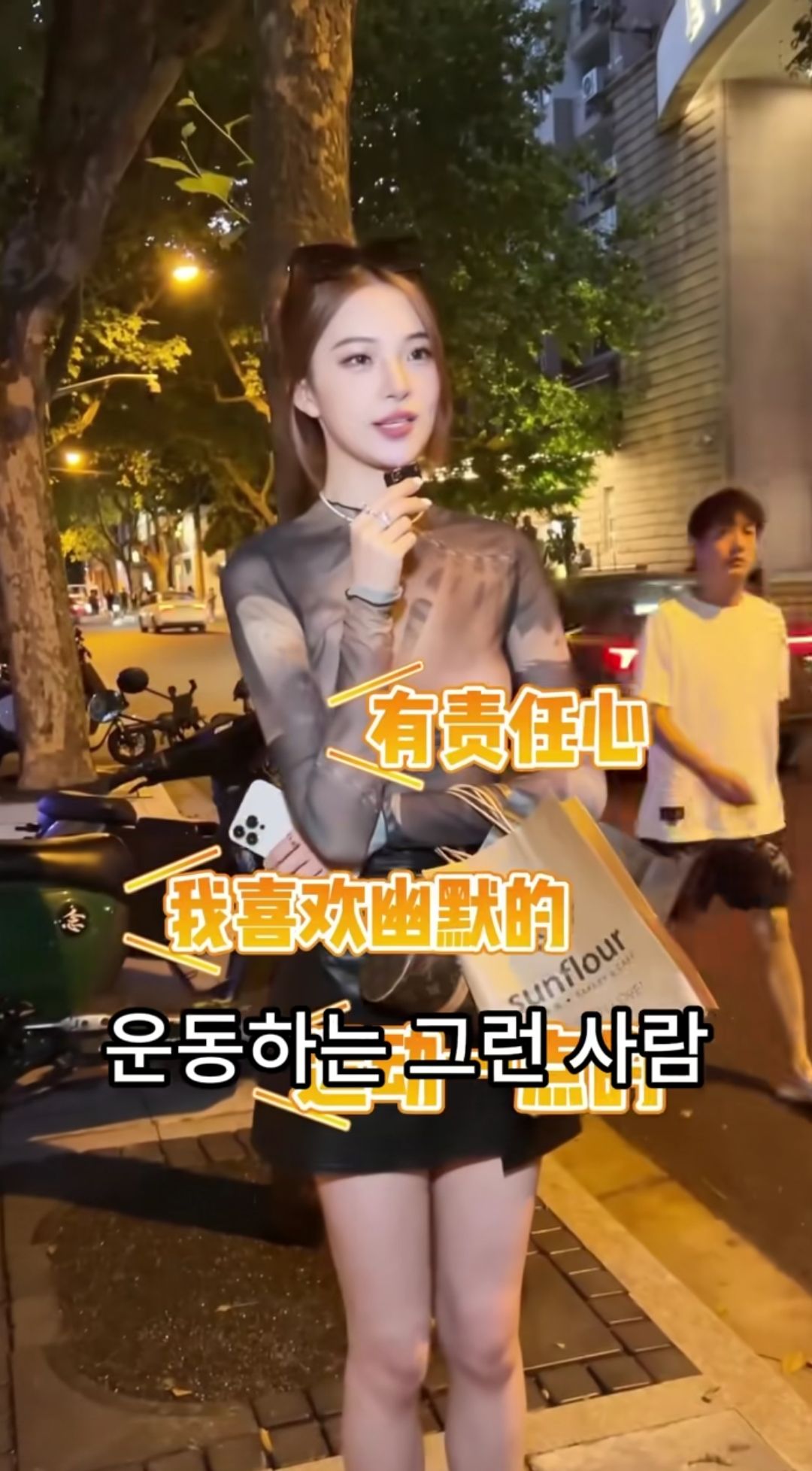 마인드가 괜찮은 24살 中상하이녀.jpg