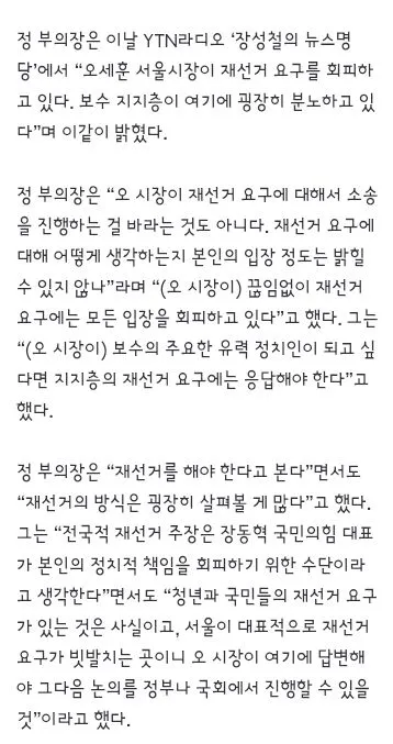 민주당 정책부의장..재선거 해야/경찰청..시위대 폭행,강요 엄정대응