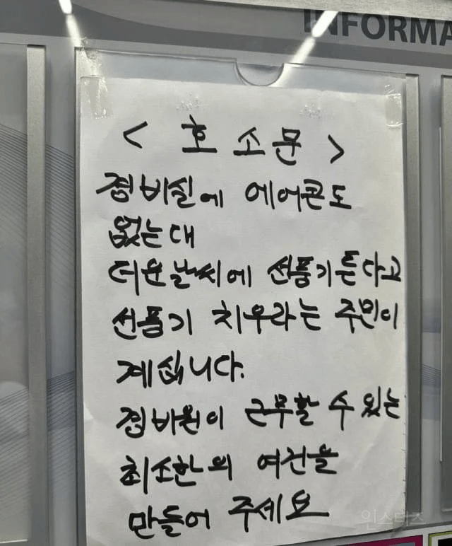 인류애 사라지는 아파트 호소문