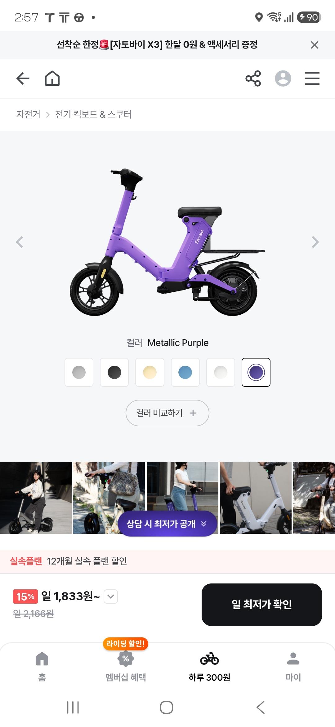 어떻게 생각 하세유???