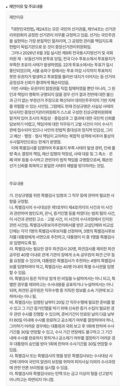 민주당 정책부의장..재선거 해야/경찰청..시위대 폭행,강요 엄정대응