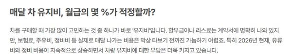 요즘 같은 시대에 차량 유지비 절감할 수 있는 꿀팁