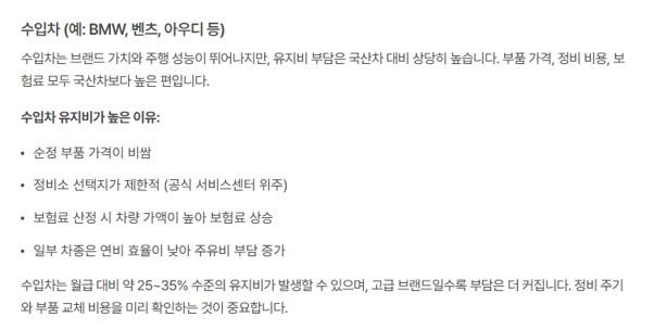 요즘 같은 시대에 차량 유지비 절감할 수 있는 꿀팁