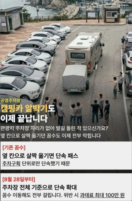 8월에 도입되는 주차장법 개정안.jpg