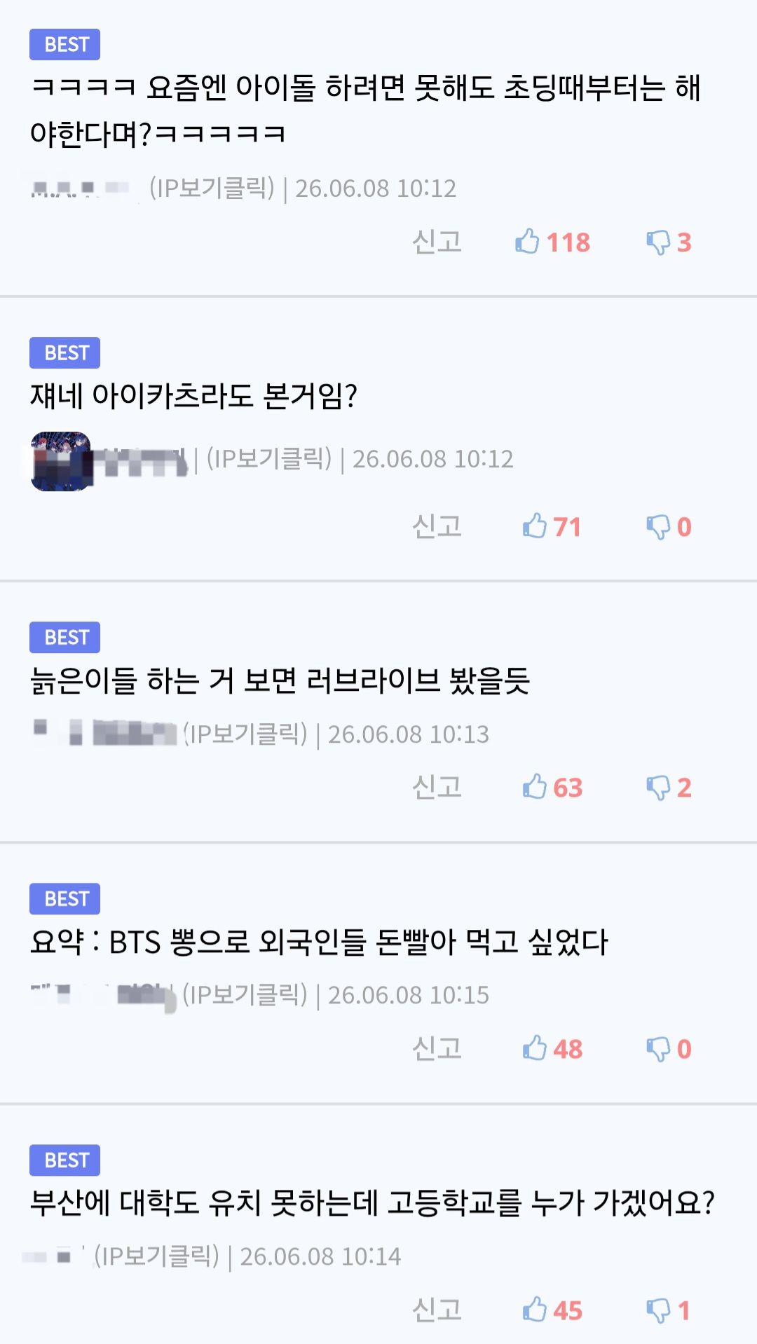 K-POP 고등학교 만든다던 부산시 근황.jpg