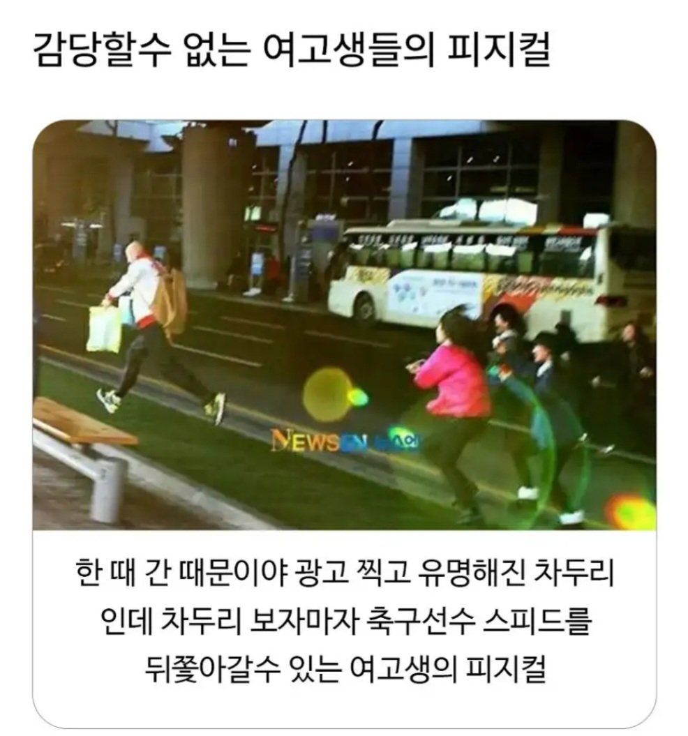 여고생들이 강한 이유