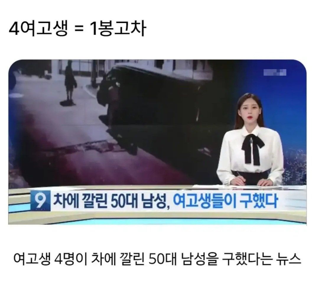 여고생들이 강한 이유