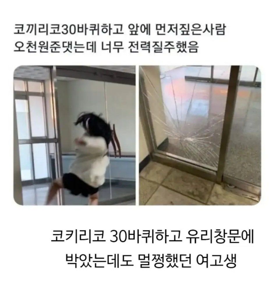 여고생들이 강한 이유