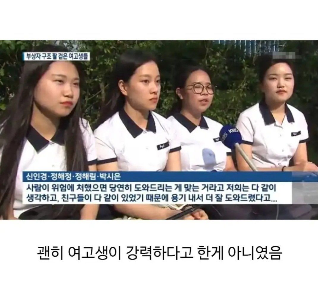 여고생들이 강한 이유