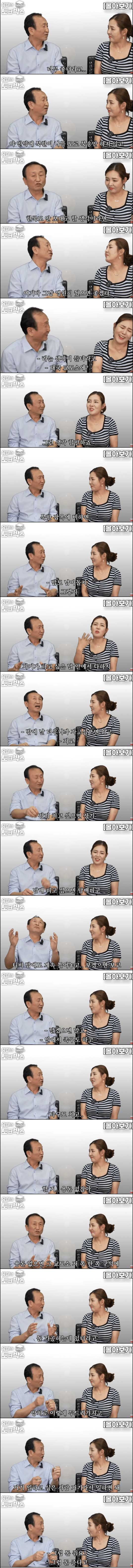 태국 감옥 다녀온 웃픈 탈북자 썰 ㅋㅋㅋ큐ㅠㅠㅠ.jpg