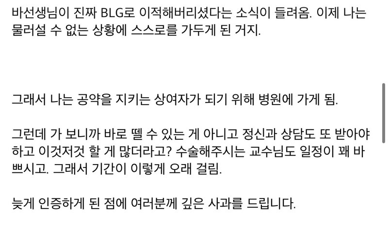 롤때문에 부랄을 떼고 여자가 된 사람 ㄷㄷ