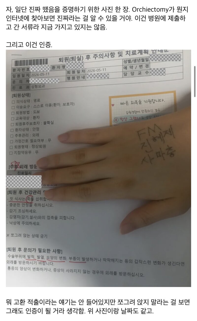 롤때문에 부랄을 떼고 여자가 된 사람 ㄷㄷ