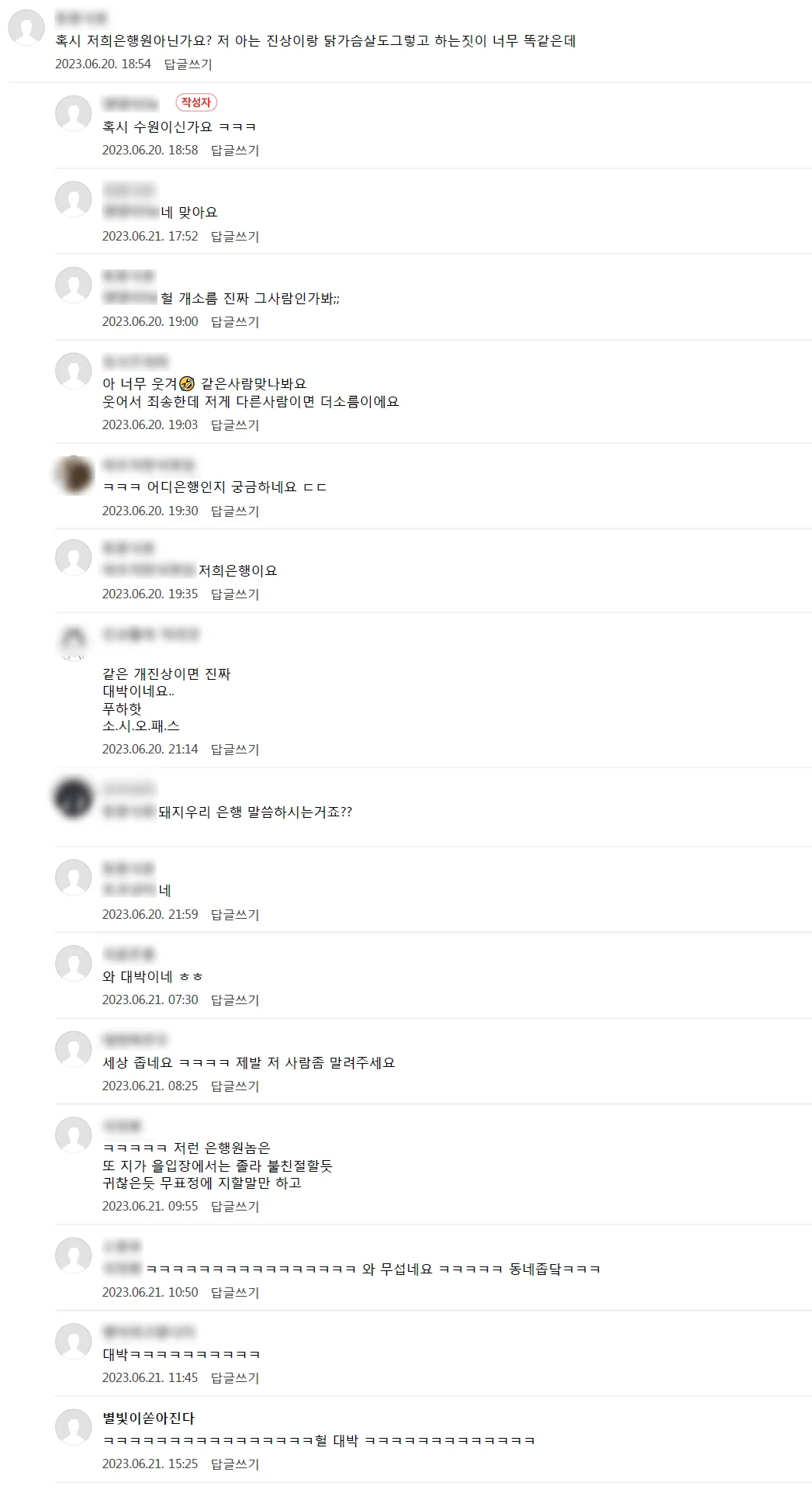 수원의 한 젊은 진상 손님