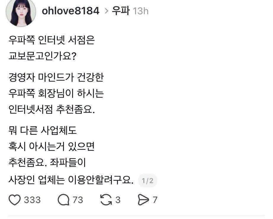 극우들이 책을 읽지 않는 이유